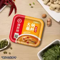 海底捞麻辣味火锅蘸料100g 盒装 麻辣味 调味品调味料 火锅配料酱料火锅伴侣 蘸拌多用 拌凉皮米线