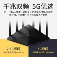 WDR7660千兆版路由器TP-LINK无线家用双频 千兆端口 光纤宽带WIFI穿墙