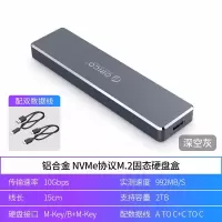 奥睿科(ORICO)M.2 NVME移动硬盘盒Type-c3.1固态SSD全铝 NVMe-10Gbps推盖式灰色M.2
