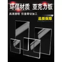 透明亚克力板 1200*2400*6mm(±10mm) 塑料加工定制做diy手工材料展示盒有机玻璃