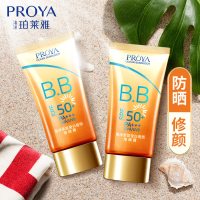 珀莱雅海洋柔皙莹白造型修颜霜