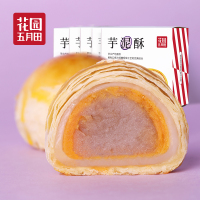 花园五月田芋泥酥糕点单盒装55gx5枚