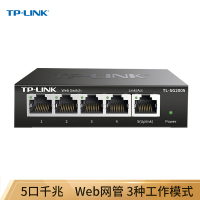 集线器 TP-LINK TL-SG2005 5口全千兆端口网络集线器HUB分流器交换器监控流量抓包镜像交换机.