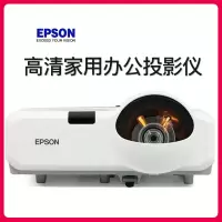 爱普生CB-530/CB-S41/100英寸电动幕布+免费装机