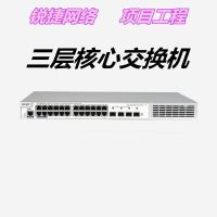 交换机 锐捷RG-NBS5710-24GT4SFP-E 交换机