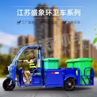 盛象 电动车 保洁电动三轮车 四桶环卫 SXBJ-240-4