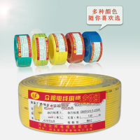 众邦电线 电源线 线缆