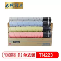 e代经典 美能达TN223粉盒四色套装黑蓝黄红 适用柯尼卡美能达 C226 C266;震旦 ADC225碳粉盒