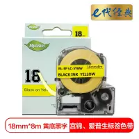 e代经典 爱普生18mm黄底黑字标签色带 适用EPSON LW400;LW700;LW600P LK-5YBP