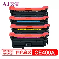艾洁 CE400A/507A硒鼓四色套装商务版 适用惠普HP551n 575dn fw 570dw 507A彩色打印机