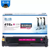 格之格NT-PNH416M无芯片红色适用于HP Color LaserJet Pro M454dn M454dw打印机