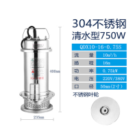 OL 304全不锈钢潜水泵耐腐蚀化工泵高扬程抽水机污水泵220v 750w2寸流量10m³扬程16米带浮球