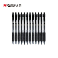 晨光(M&G)文具0.5mm黑色中性笔 按动签字笔 商务水笔 12支/盒H1801