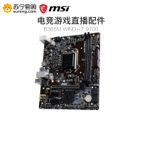 微星MSI B365M WIND主板+i7 9700F处理器 板U套装