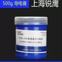 导电膏500g 轨道车配件