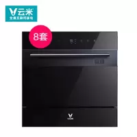 小米 云米洗碗机8套洗碗机嵌入式 家用智能自动洗碗机洗涤 高温消毒 真热风干燥