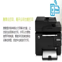惠普(hp) 复印机M128FN