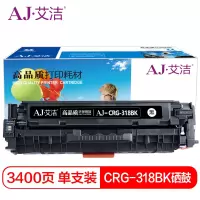 艾洁 CRG-318BK硒鼓黑色 适用佳能Canon LBP7200cd;7200cdn;7660cdn打印机