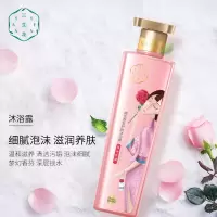 三生花精油香氛护肤沐浴露(玫瑰滋养)500ml装