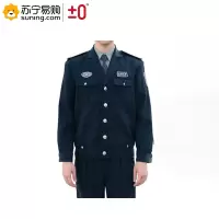 ±0 保安服套装 冬装