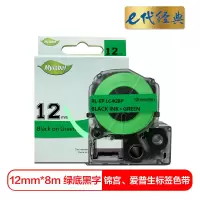 e代经典 爱普生12mm绿底黑字标签色带 适用EPSON LW300;LW400;LW700 600P LK-4GBP