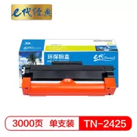e代经典 TN-2425粉盒 适用兄弟HL-2595DW DCP-7195DW MFC-7895D 打印机粉盒