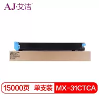 艾洁 夏普MX-31CTCA粉盒蓝色 适用夏普MX-2600N 3100N 4101N 5001N 2601N