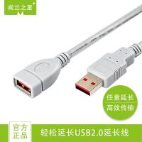 闽兰之星 USB延长线 电脑U盘键盘鼠标连接线加长数据线