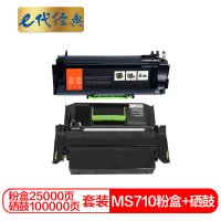 e代经典 利盟MS710/711/810/811硒鼓架+粉盒套装加黑版 适用MX MS710dn 711dn 810dn