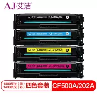 艾洁 惠普CF500A(202A)硒鼓四色套装 适用惠普HP MFP M254dn;M254dw;M254nw;