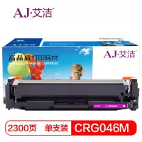 艾洁 CRG046M硒鼓红色 适用佳能iCMF735Cx iC MF732Cdw LBP654Cx LBP653Cdw