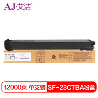 艾洁 夏普SF-23CTBA墨粉盒黑色商务版 适用夏普SHARP S311NC;S261NC碳粉