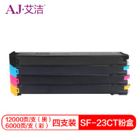 艾洁 夏普SF-23CT墨粉盒四色套装 适用夏普SHARP S311NC;S261NC碳粉