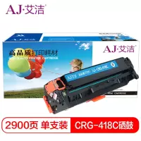 艾洁 CRG418C硒鼓蓝色商务版 适用佳能MF 8380 8580 8550 725 727打印机