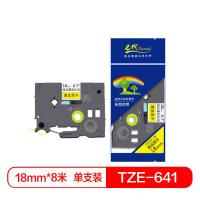 e代经典 标签带18mm标签纸色带 TZe-641 适用兄弟标签机色带 18mm黄底黑字 黑色