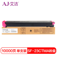 艾洁 夏普SF-23CTMA墨粉盒红色 适用夏普SHARP S311NC;S261NC碳粉