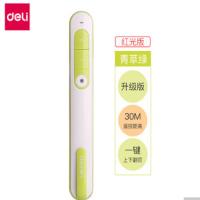 得力(deli)H翻页激光笔(绿色)(支)2800