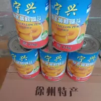 【江苏扶贫】【财政集采】【丰县】糖水黄桃罐头 425g*12个（一箱）