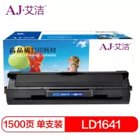艾洁 LD1641硒鼓墨粉黑色 适用联想LJ1680 M7105鼓粉一体