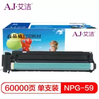 艾洁 佳能NPG-59硒鼓架 感光鼓 适用佳能Canon 2002 2002L 2202 2202L 2202N