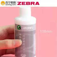 ZEBRA 马利牌烯画颜料调料 100ml