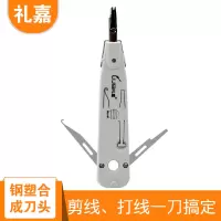 礼嘉(LIJIA)LJ-3141打线刀10对电话模块打线工具 网络模块电话线模块打线器 电话网络宽带线 卡线刀