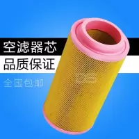 空压机专用空气过滤芯 6633174