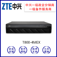 中兴 ZXV10 T800-4MEX 高清视频会议终端