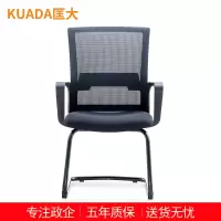 匡大 办公椅人体工学椅网布弓形会议椅KDBN-6205D