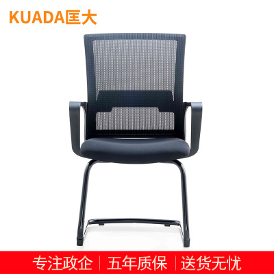 匡大 办公椅人体工学椅网布弓形会议椅KDBN-6205D