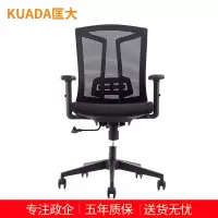 匡大 办公椅人体工学网布转椅职员椅黑色KDBN-6206B