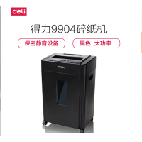 得力deli9904碎纸机 电动办公静音大功率自动光盘文件纸粉碎机4级保密