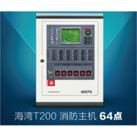 营口天成5160消防报警主机 海湾 T200主机 64点位
