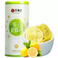 艺福堂(EFUTON)花草茶蜂蜜冻干柠檬片80g/罐